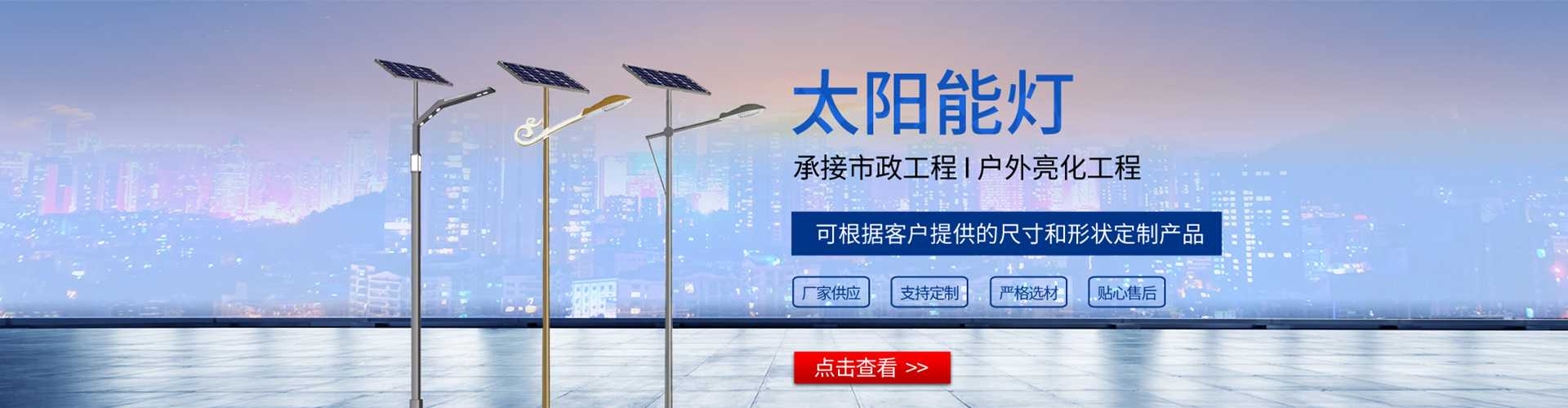 平坝区太阳能路灯哪家好